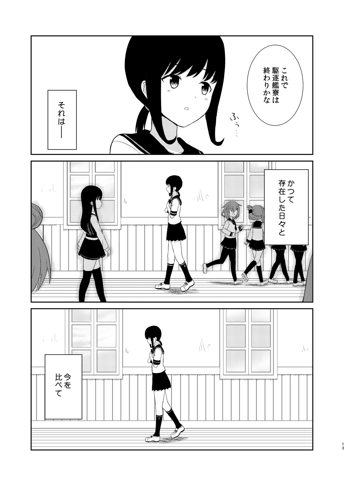 鎮守府最後の一日