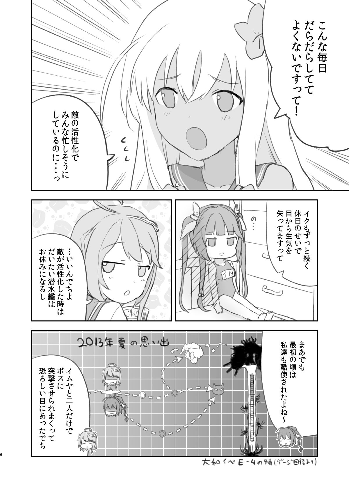 でっちがアイドルですって！
