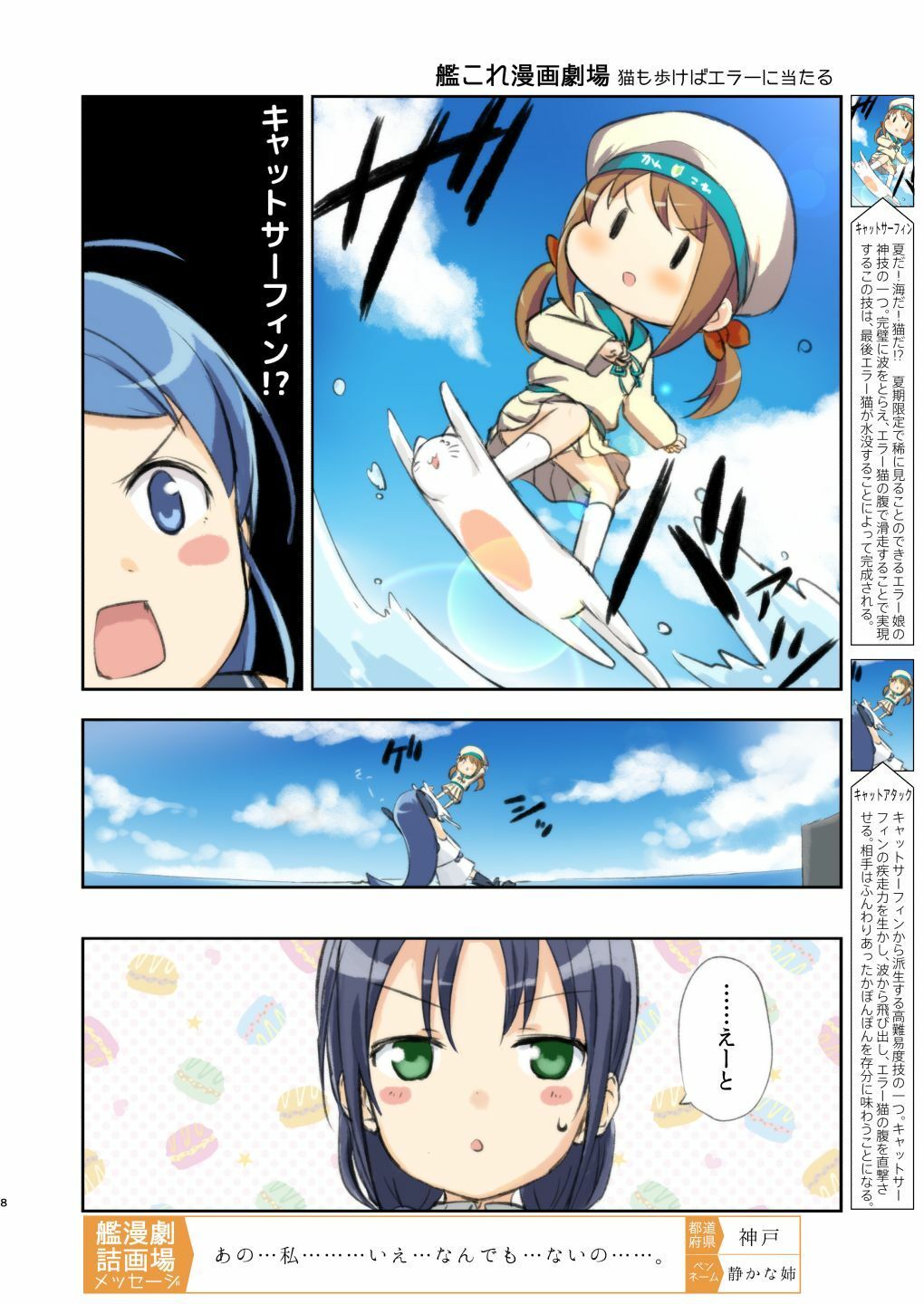 艦詰漫画劇場改弐
