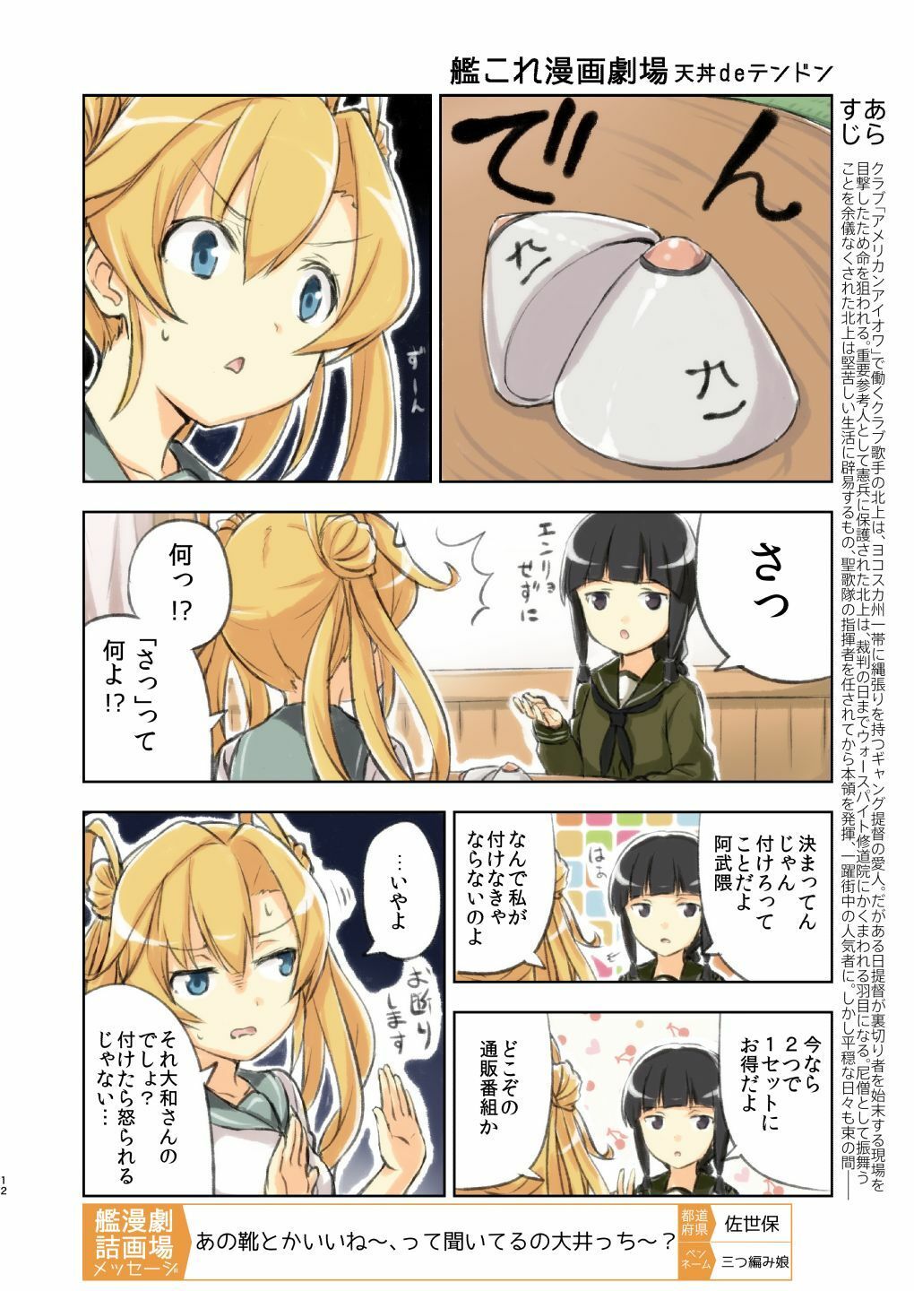 艦詰漫画劇場改弐