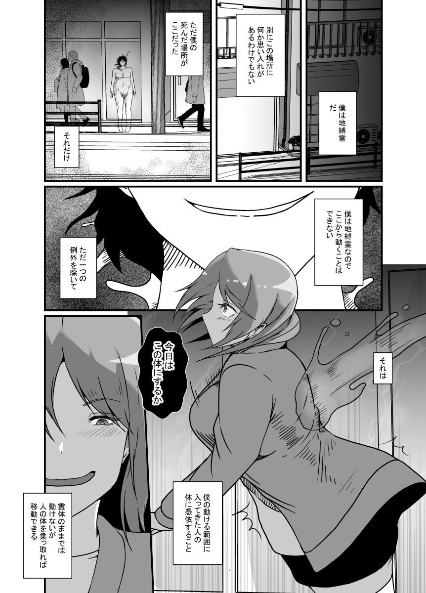 サンプル画像1:憑依で数珠繋ぎ(憑依の刻) [d_534961]