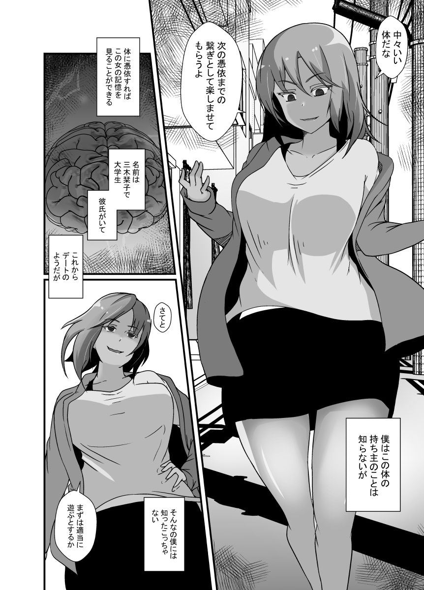 サンプル画像2:憑依で数珠繋ぎ(憑依の刻) [d_534961]