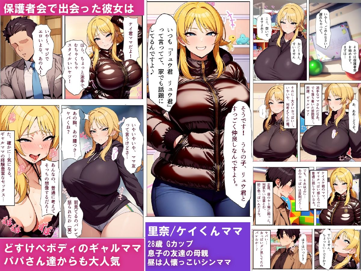 ママ友ギャルがチンポ抜いてくれるメンズエステ〜息子の親友の母親とどすけべ種付けセックス〜