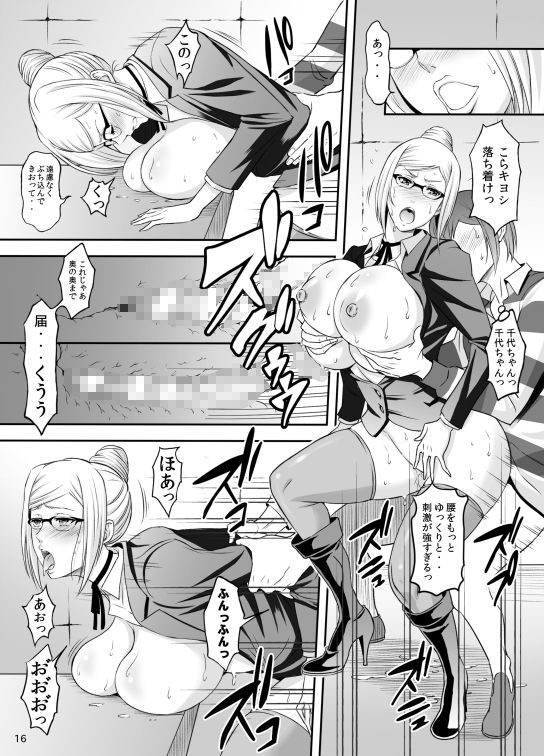 淫獄学園＋
