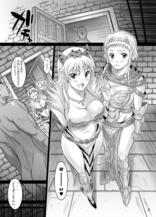 淫獄学園＋