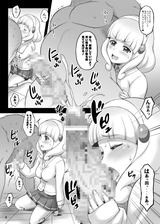 ドロシーと泥●ックス＋