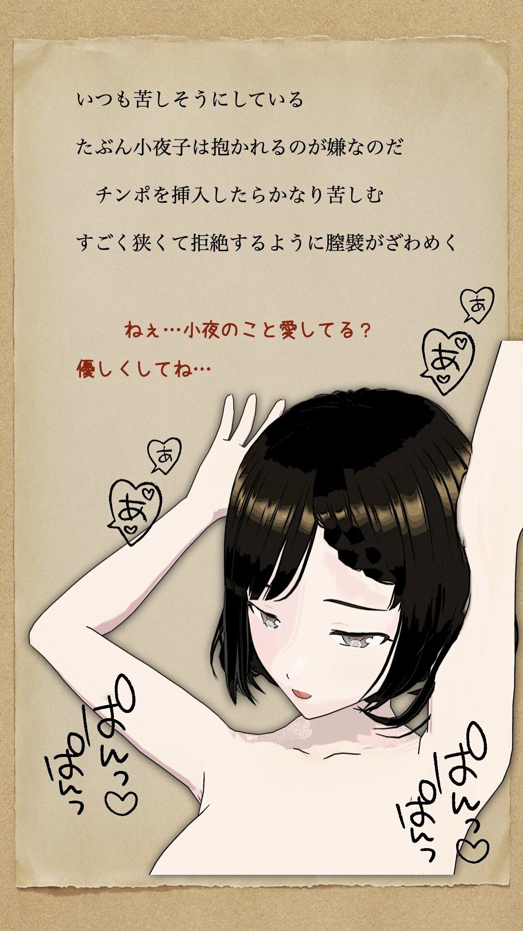 サンプル画像6:貞淑な妻のPTA研修旅行(らりるれ郎) [d_535104]