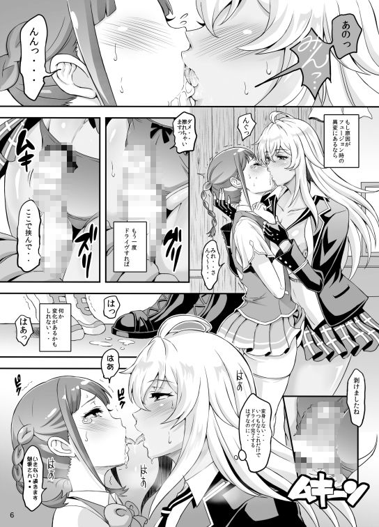 ひびきと汗だくトレーニング！＋
