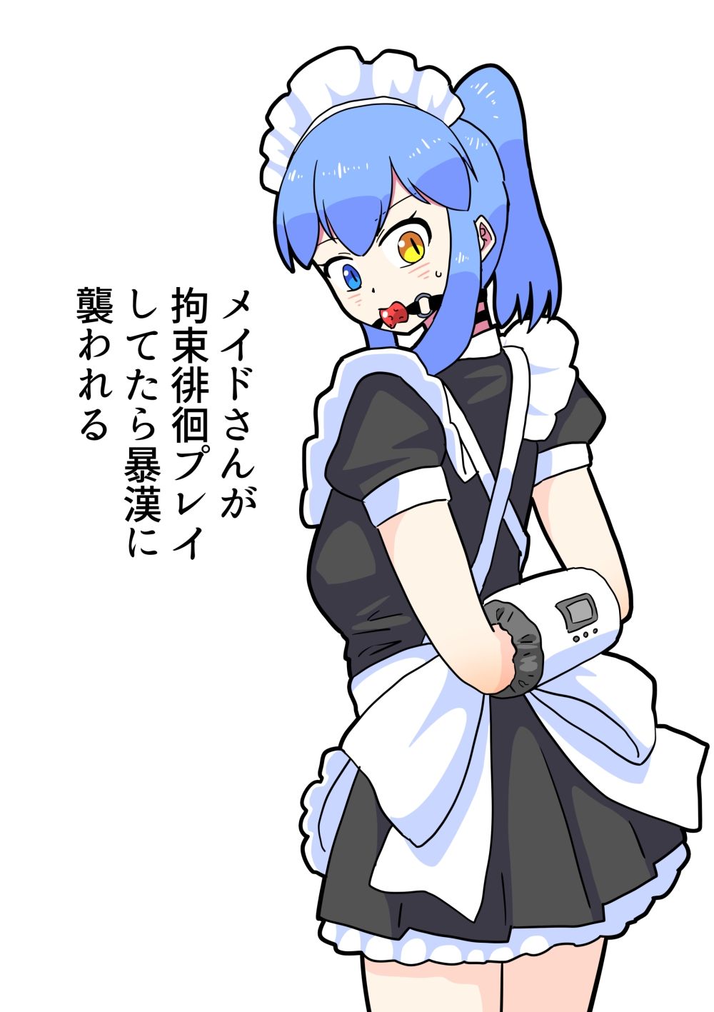 サンプル画像1:メイドさんが拘束プレイしてたら暴漢に襲われる(満たし屋さん) [d_535149]