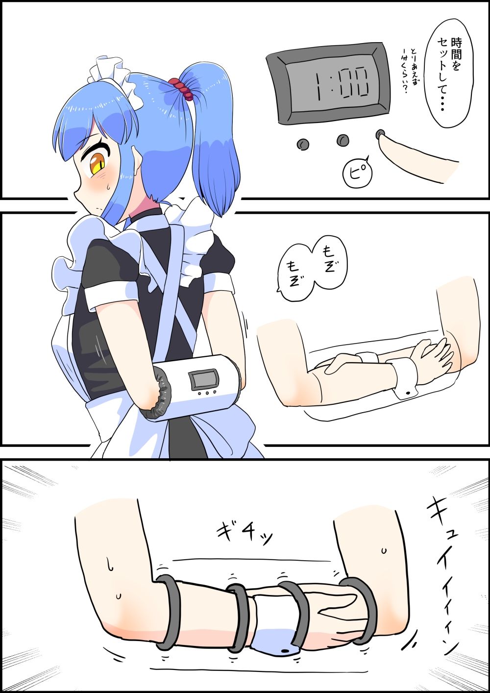 サンプル画像4:メイドさんが拘束プレイしてたら暴漢に襲われる(満たし屋さん) [d_535149]