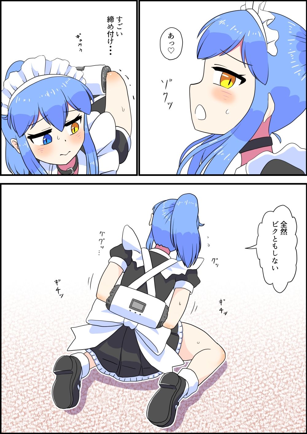 サンプル画像5:メイドさんが拘束プレイしてたら暴漢に襲われる(満たし屋さん) [d_535149]