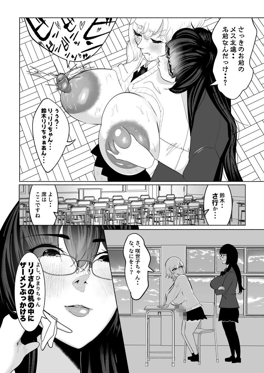 サンプル画像3:放課後はふた（な）りだけの秘密の時間(ふゅ〜じょん) [d_535202]