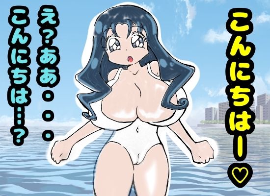 サンプル画像2:？？爆乳の来海えりか様？？に◆ふたなりの◆黄瀬やよいちゃん◆が2万円でパイズリぶっかけを申し込むお話！？(モヤモヤしようず) [d_535279]