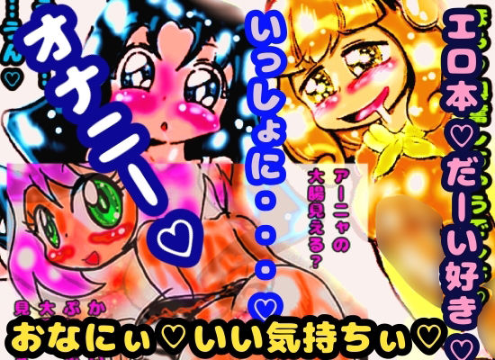 サンプル画像5:？？爆乳の来海えりか様？？に◆ふたなりの◆黄瀬やよいちゃん◆が2万円でパイズリぶっかけを申し込むお話！？(モヤモヤしようず) [d_535279]