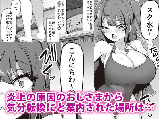 みんなのおなぺっとインフルエンサーの画像2