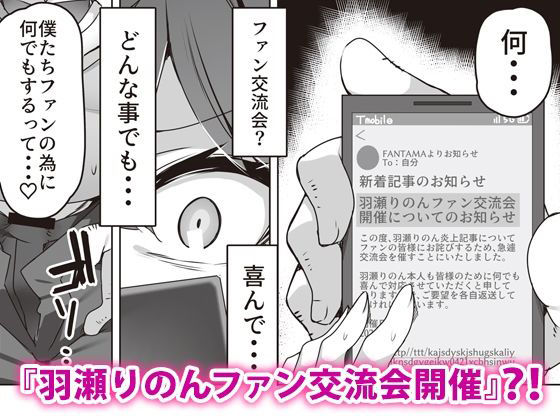 みんなのおなぺっとインフルエンサーの画像3