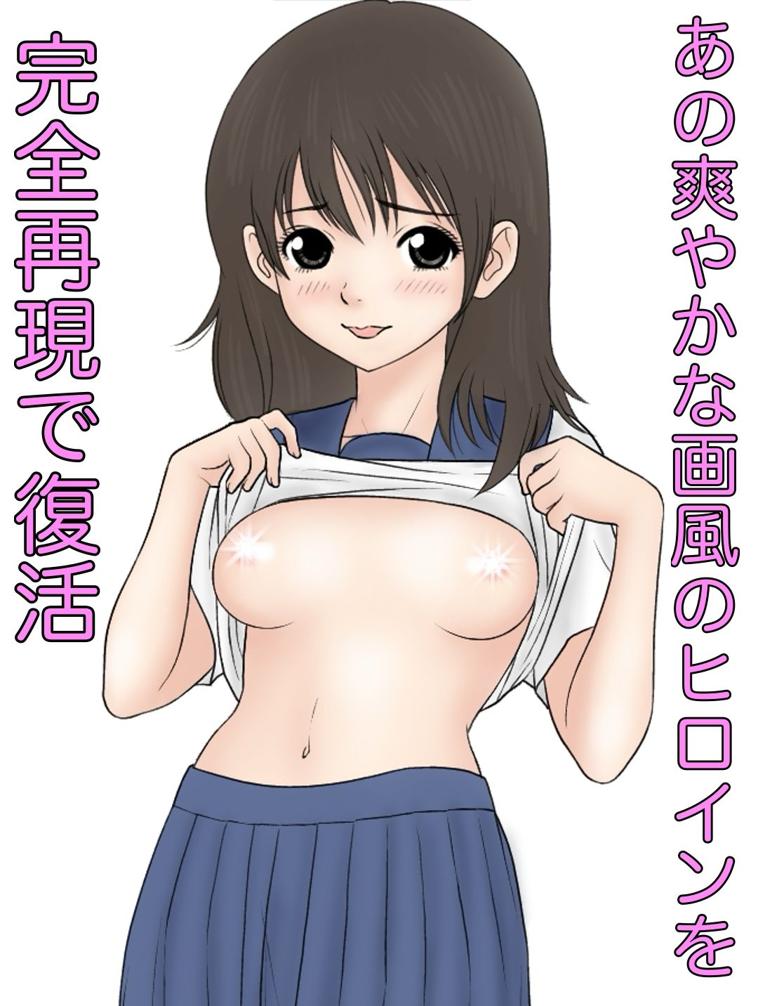 サンプル画像3:ボーイズビっちクラスの一軍女子の秘密のエチエチ動画共有アカウントが流出して、男子はチンチンムクムクシッコシコ(カスおじ妄想劇場) [d_535303]