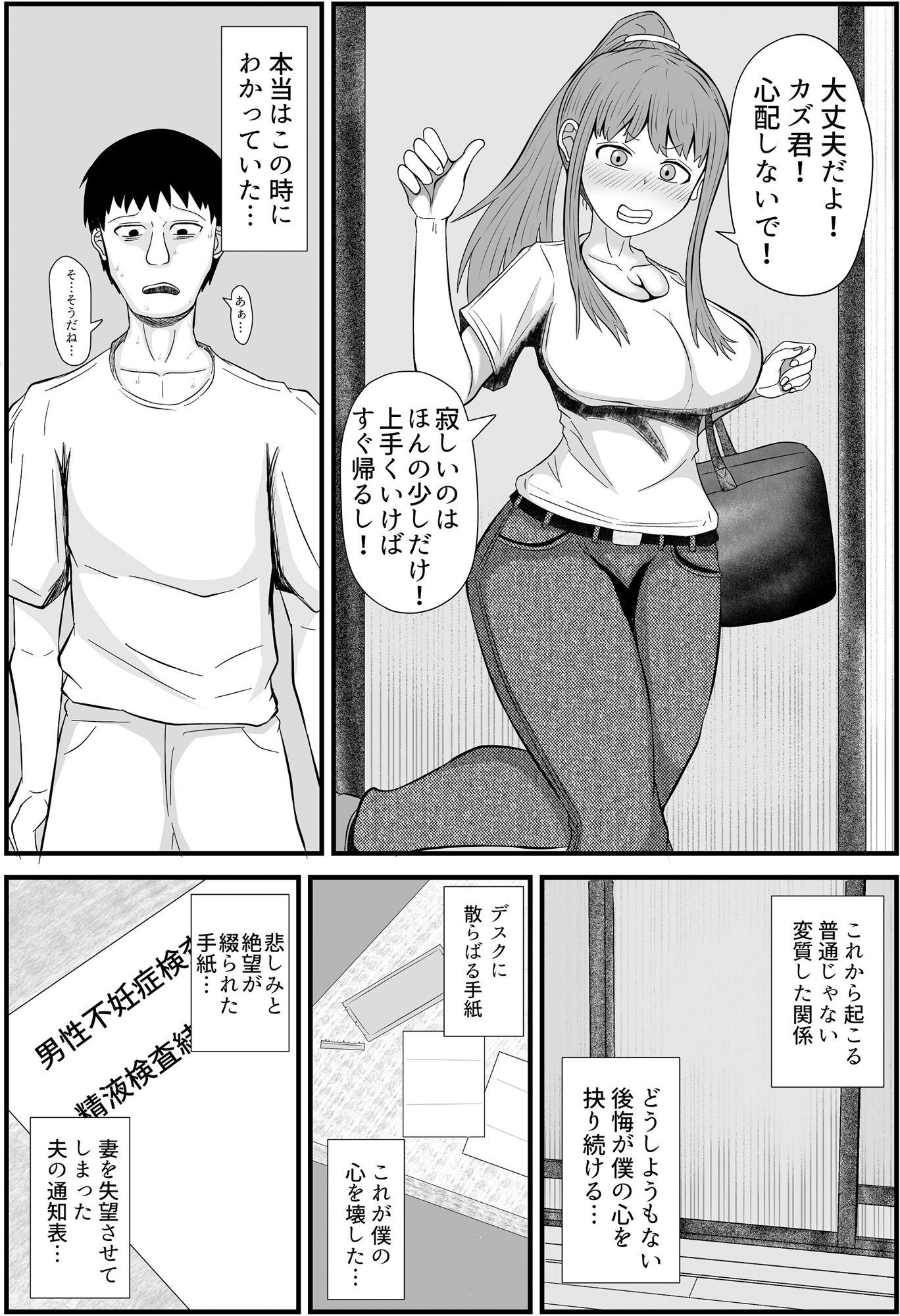 サンプル画像1:妻は僕の実家で妊活します(アエン丸) [d_535326]