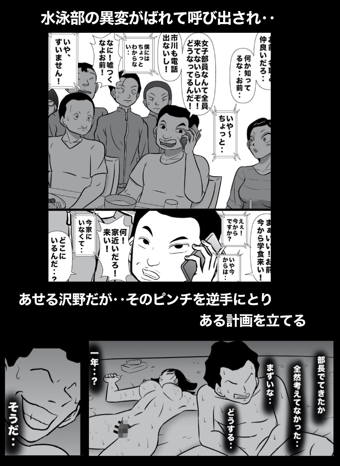 サンプル画像2:密かに憧れていた美代先輩が男に振られてやけ酒した後、 バカにしていた後輩にNTRされていた話 VOL16(美界) [d_535329]