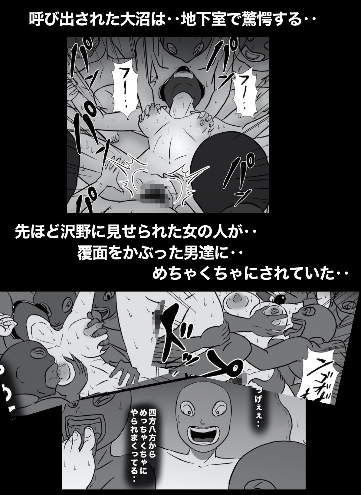 サンプル画像4:密かに憧れていた美代先輩が男に振られてやけ酒した後、 バカにしていた後輩にNTRされていた話 VOL16(美界) [d_535329]