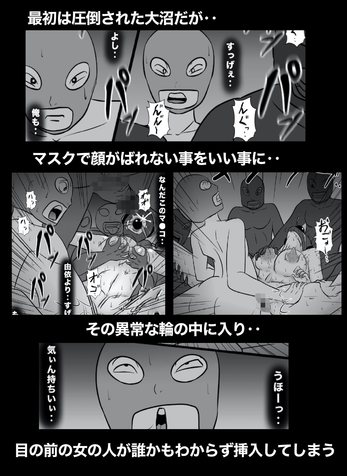 サンプル画像5:密かに憧れていた美代先輩が男に振られてやけ酒した後、 バカにしていた後輩にNTRされていた話 VOL16(美界) [d_535329]