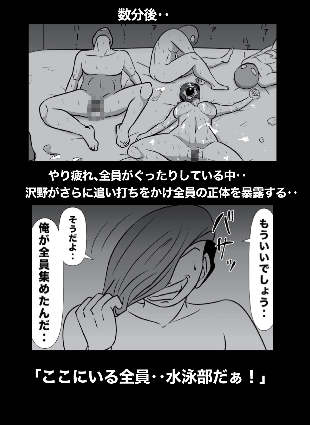 サンプル画像6:密かに憧れていた美代先輩が男に振られてやけ酒した後、 バカにしていた後輩にNTRされていた話 VOL16(美界) [d_535329]