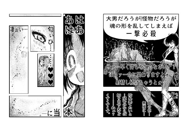 サンプル画像4:女忍伝〜ツグミ惨敗〜(Another One) [d_535345]