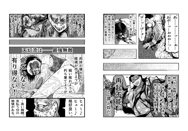 女忍伝〜ツグミ惨敗〜