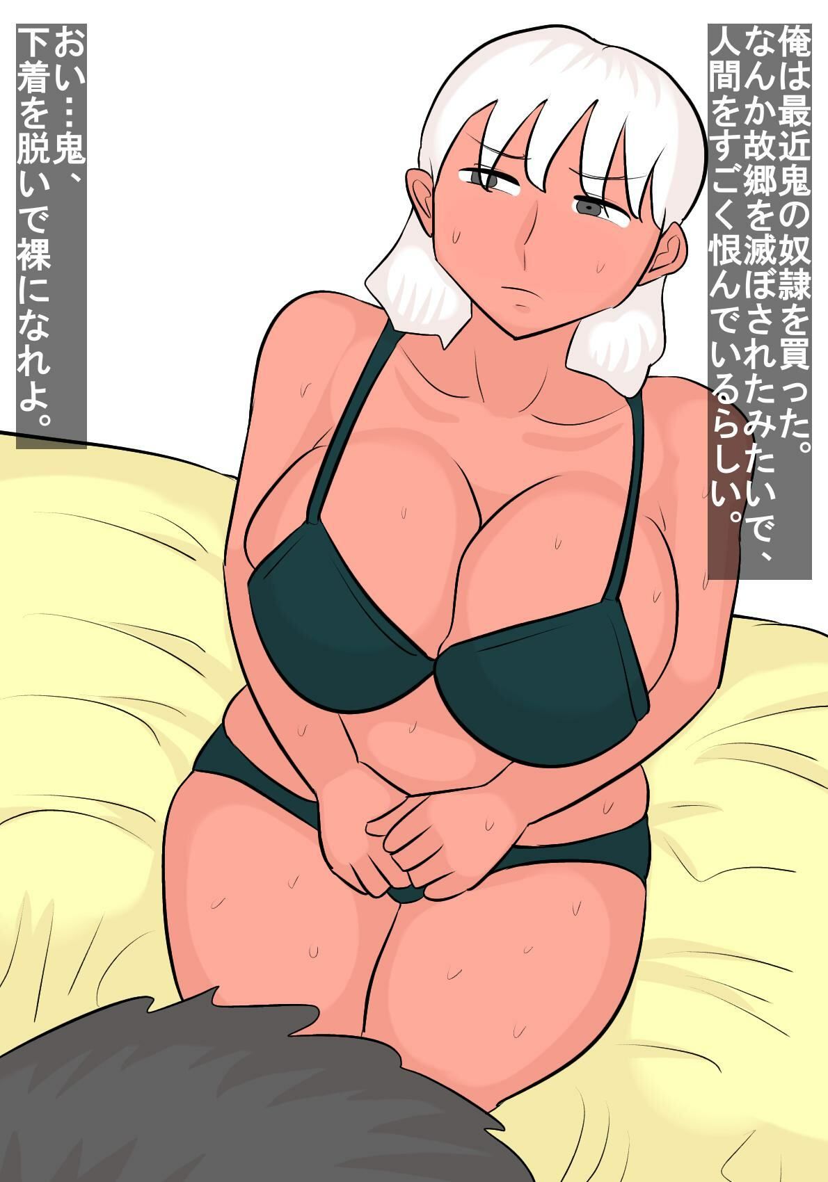 サンプル画像1:人間の奴●にされた鬼(システム同人) [d_535350]