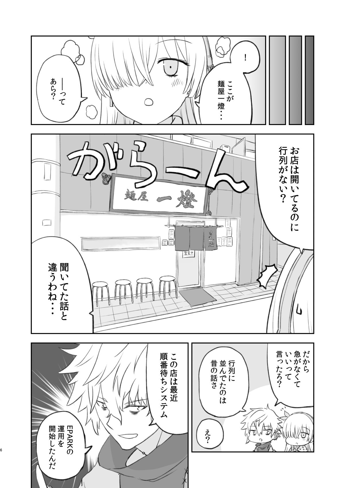 サンプル画像4:ラーメン大好き皇女アナスタシアさん 新小岩編(AIEN奇縁) [d_535359]