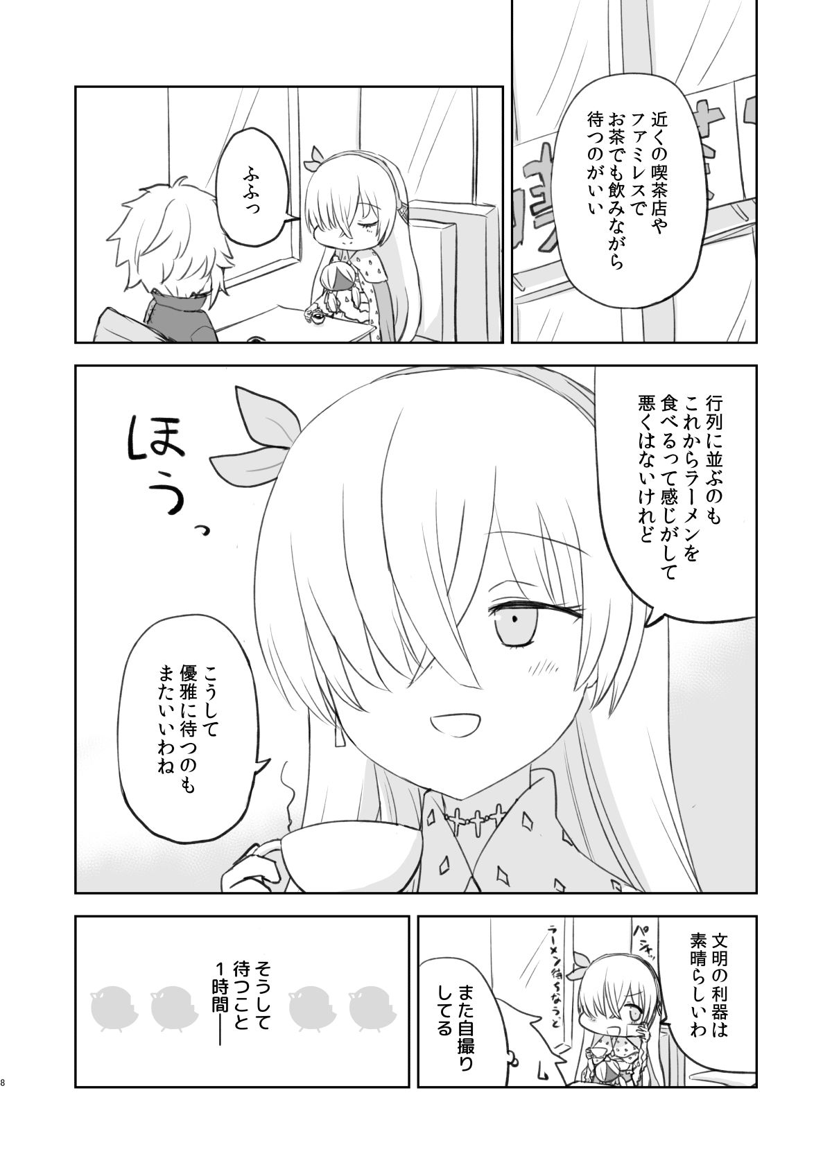 サンプル画像6:ラーメン大好き皇女アナスタシアさん 新小岩編(AIEN奇縁) [d_535359]