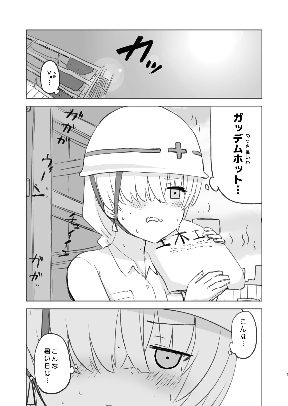 サンプル画像3:ラーメン大好き皇女アナスタシアさん 新宿近郊編(AIEN奇縁) [d_535362]