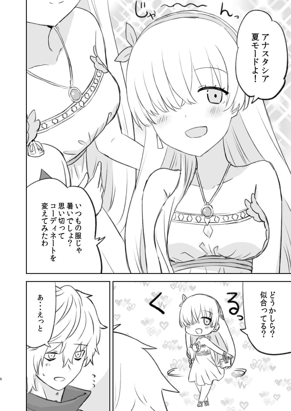 サンプル画像6:ラーメン大好き皇女アナスタシアさん 新宿近郊編(AIEN奇縁) [d_535362]