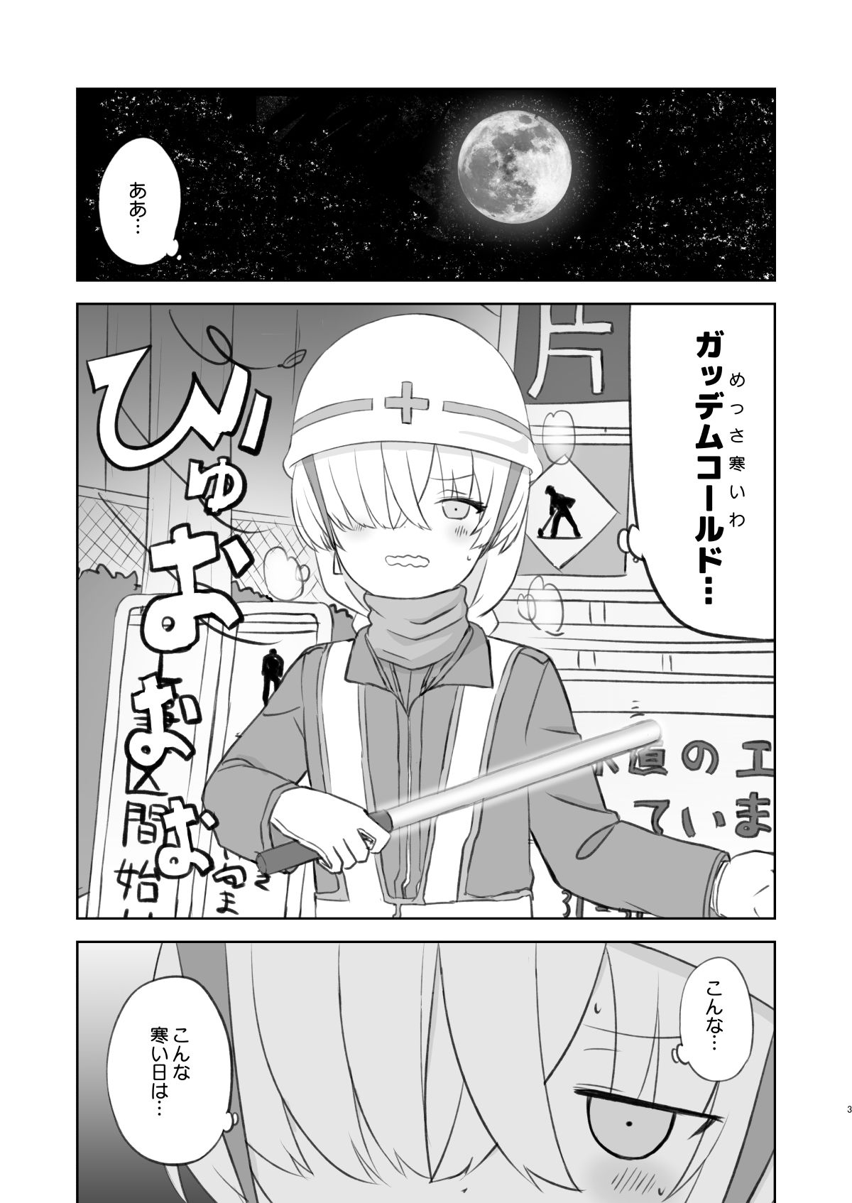 サンプル画像1:ラーメン大好き皇女アナスタシアさん 北海道札幌編(AIEN奇縁) [d_535365]