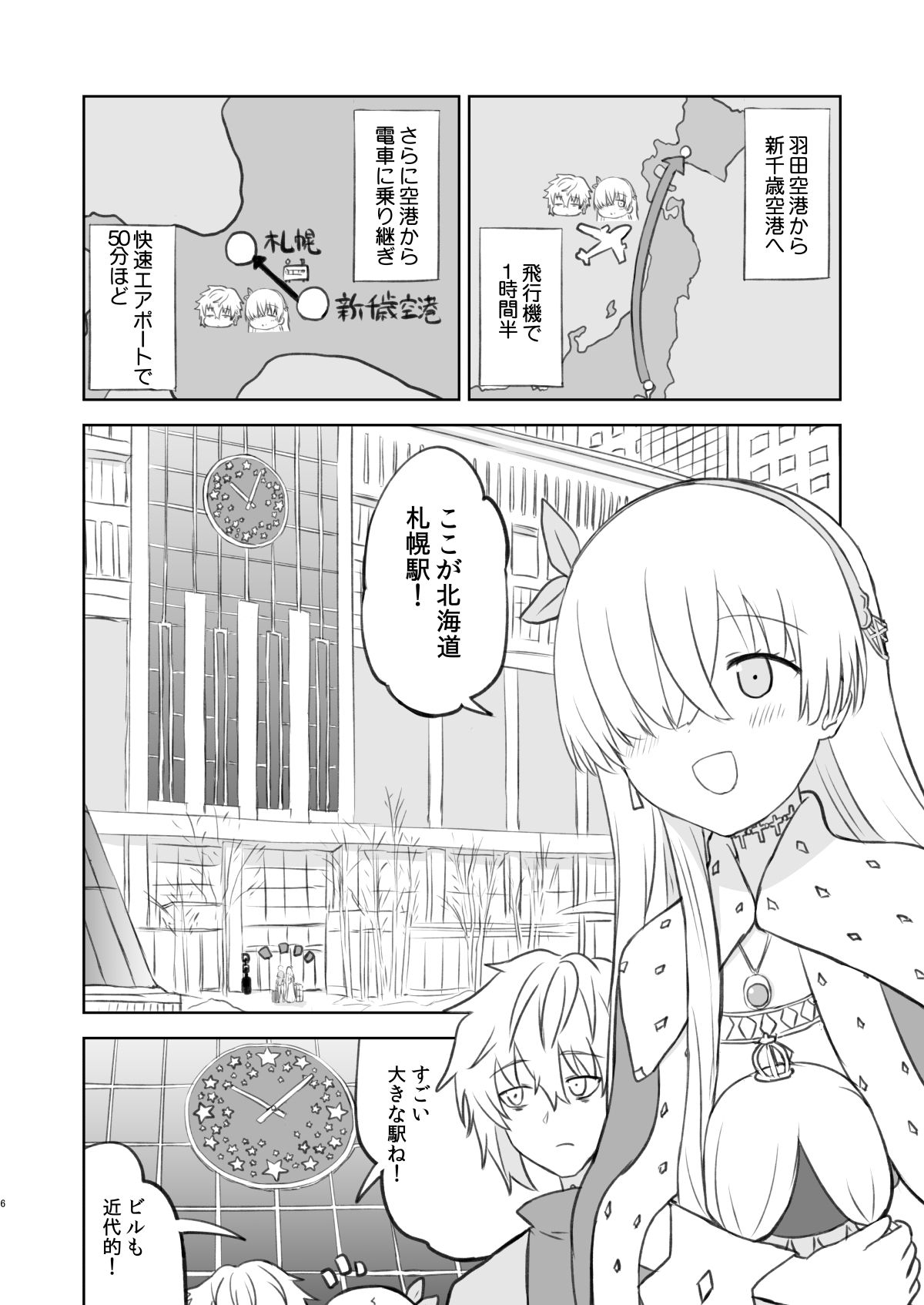 サンプル画像4:ラーメン大好き皇女アナスタシアさん 北海道札幌編(AIEN奇縁) [d_535365]