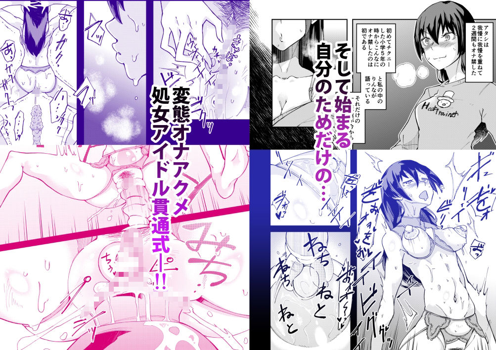 サンプル画像3:TS憑依（乗っ取り）アイドルJK(エレクチオマスカリバー) [d_535382]