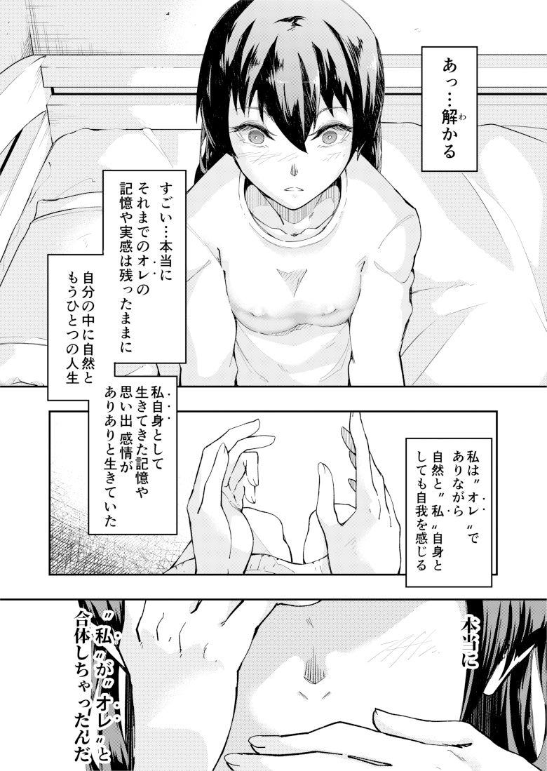 サンプル画像4:TS憑依（乗っ取り）アイドルJK(エレクチオマスカリバー) [d_535382]