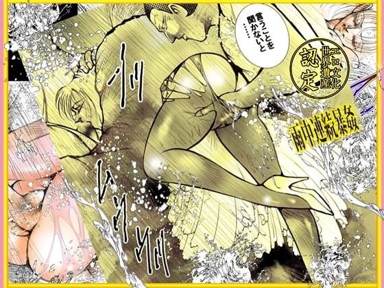 サンプル画像3:女教師  顔射！｛ガンシャ｝(ダーティ松本) [d_535392]