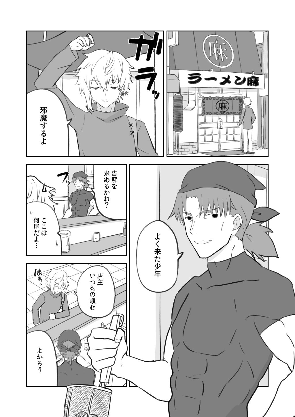 サンプル画像1:ラーメン大好き皇女アナスタシアさん 秋葉原編(AIEN奇縁) [d_535417]