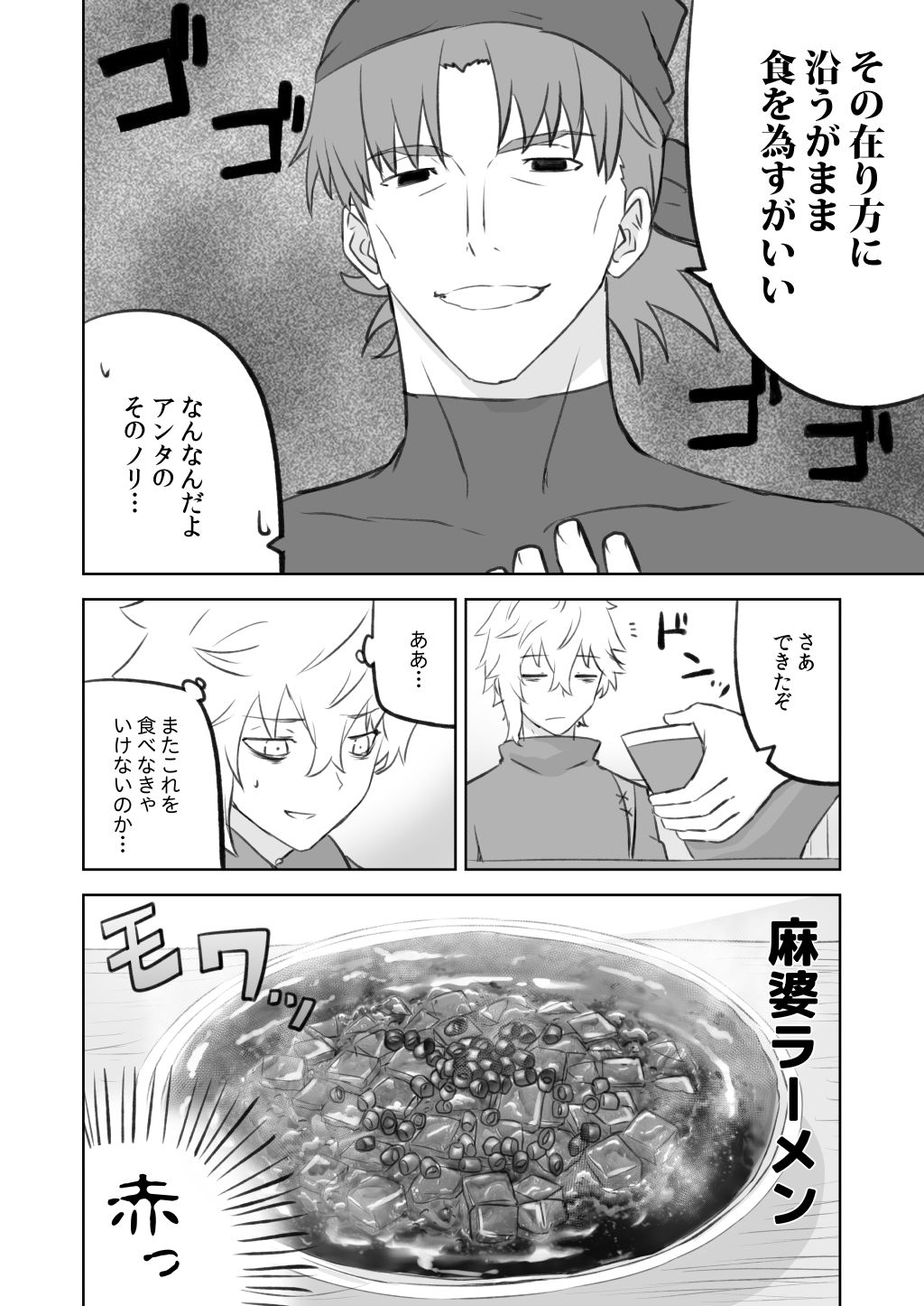 サンプル画像2:ラーメン大好き皇女アナスタシアさん 秋葉原編(AIEN奇縁) [d_535417]