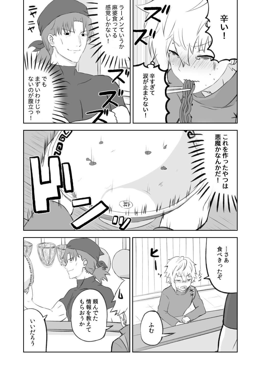 サンプル画像3:ラーメン大好き皇女アナスタシアさん 秋葉原編(AIEN奇縁) [d_535417]