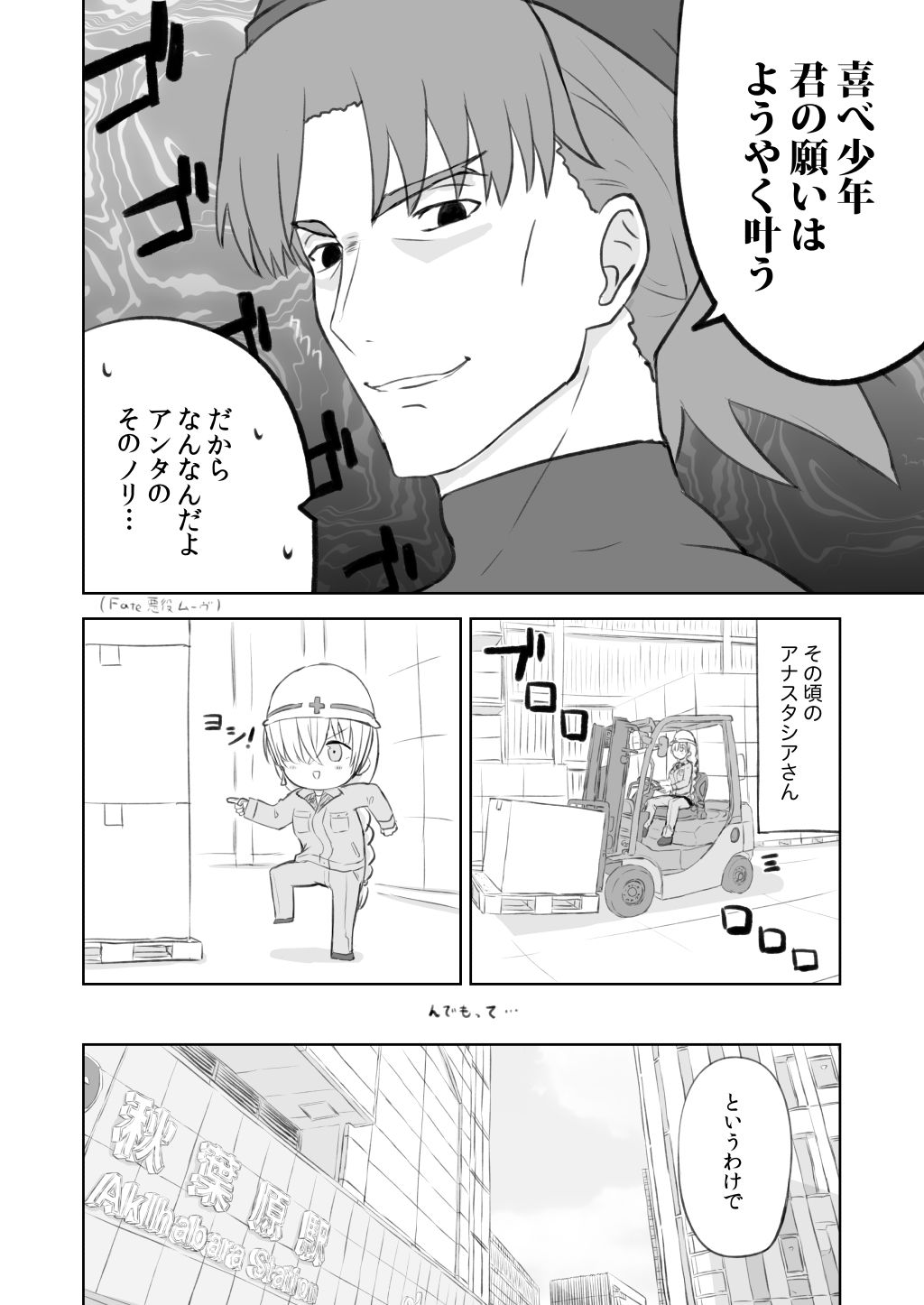 サンプル画像4:ラーメン大好き皇女アナスタシアさん 秋葉原編(AIEN奇縁) [d_535417]