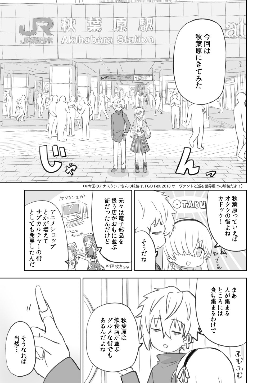 サンプル画像5:ラーメン大好き皇女アナスタシアさん 秋葉原編(AIEN奇縁) [d_535417]