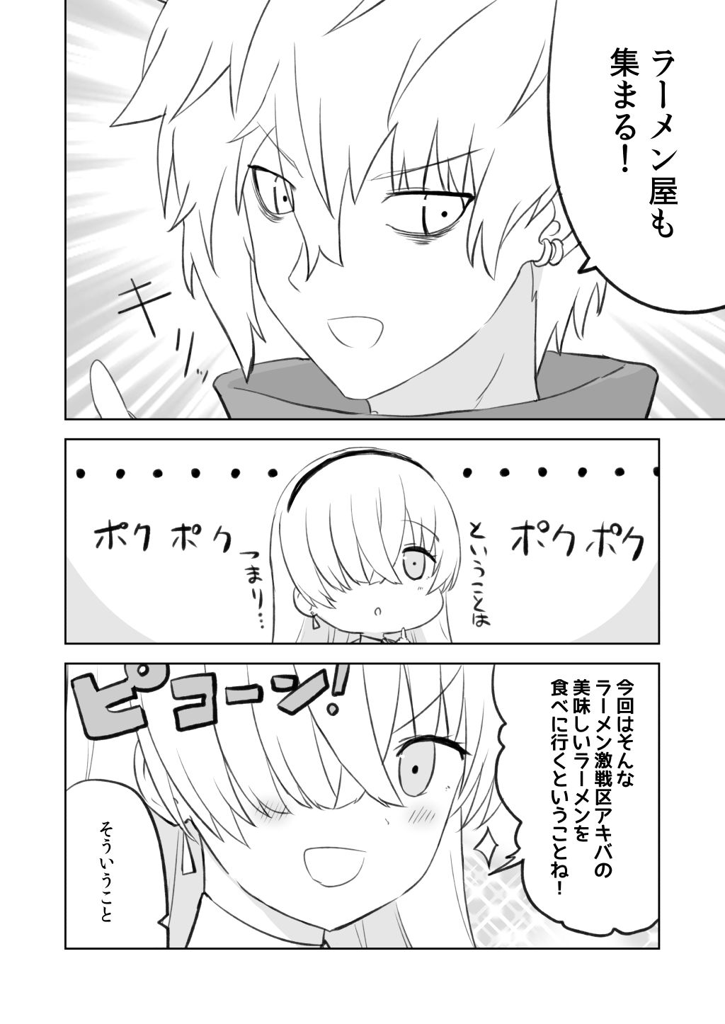 サンプル画像6:ラーメン大好き皇女アナスタシアさん 秋葉原編(AIEN奇縁) [d_535417]