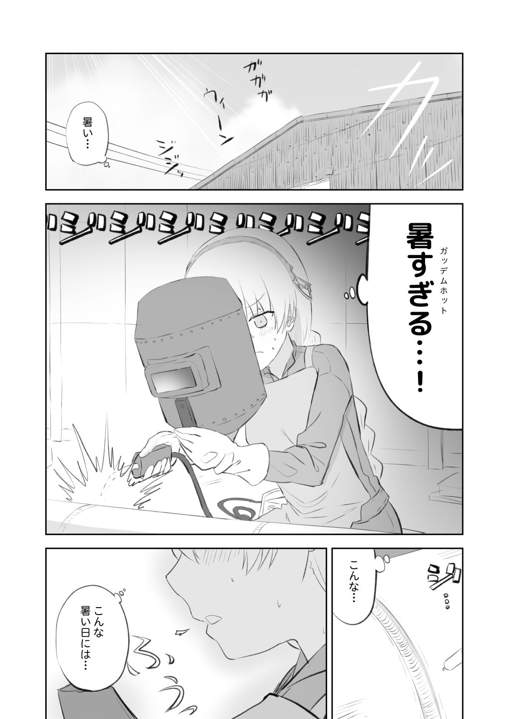 サンプル画像1:ラーメン大好き皇女アナスタシアさん 神保町＆市ヶ谷編(AIEN奇縁) [d_535421]