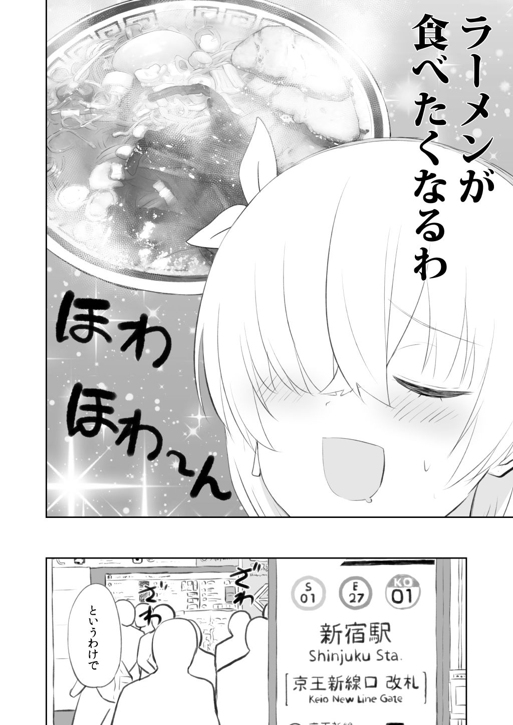 サンプル画像2:ラーメン大好き皇女アナスタシアさん 神保町＆市ヶ谷編(AIEN奇縁) [d_535421]