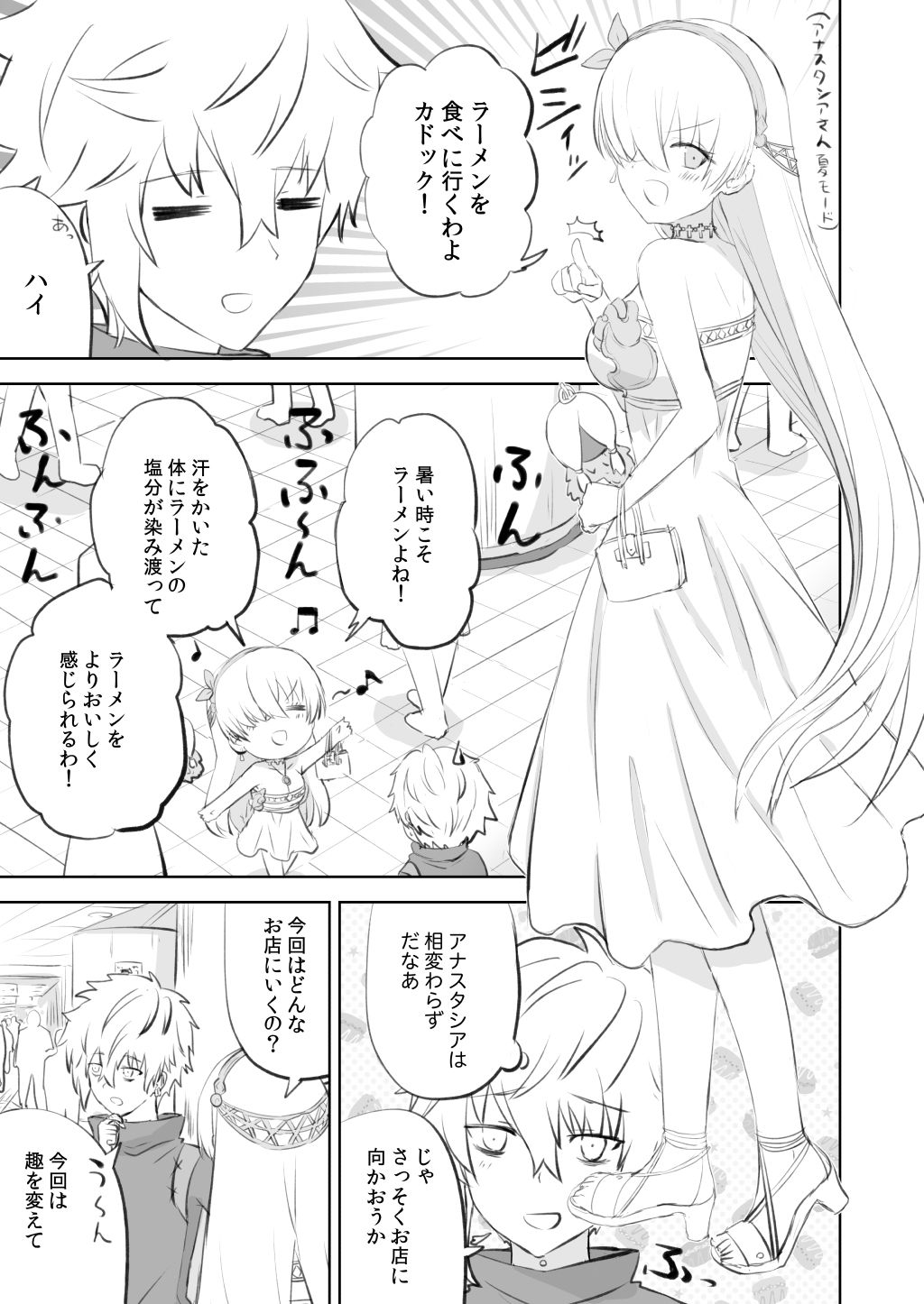 サンプル画像3:ラーメン大好き皇女アナスタシアさん 神保町＆市ヶ谷編(AIEN奇縁) [d_535421]