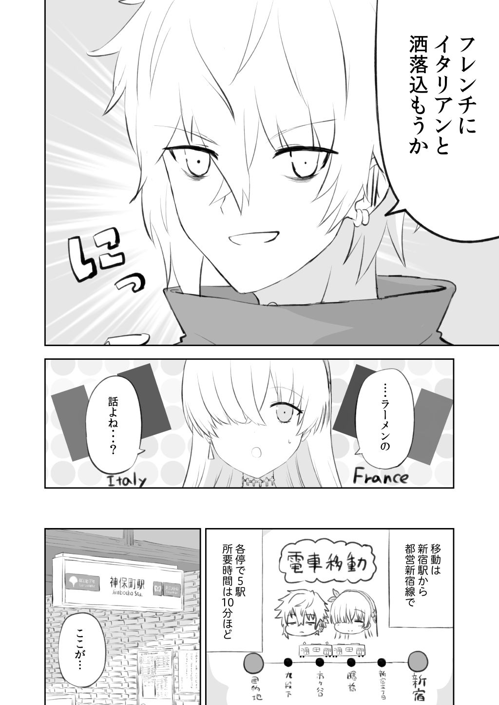 サンプル画像4:ラーメン大好き皇女アナスタシアさん 神保町＆市ヶ谷編(AIEN奇縁) [d_535421]