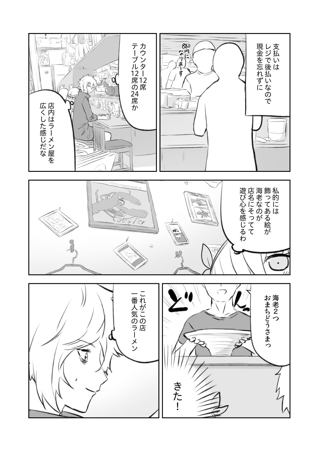 ラーメン大好き皇女アナスタシアさん 神保町＆市ヶ谷編
