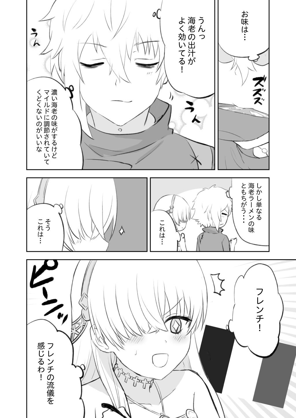 ラーメン大好き皇女アナスタシアさん 神保町＆市ヶ谷編